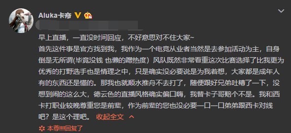 笑笑西卡 指责 若风 阿鲁卡微博回应 Pdd却高兴了 发文内容意味深长 腾讯新闻