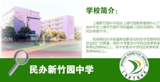 实力不俗新竹园中学近三年四校录取数据