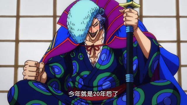 《海贼王》973话，狂死郎的真实身份揭晓，索隆将星实力得到证明_腾讯新闻