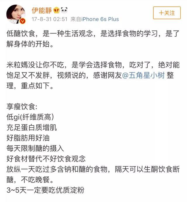 张韶涵戒糖十年 不吃一口糖 跟风的你对 断糖饮食 误会多大 腾讯新闻