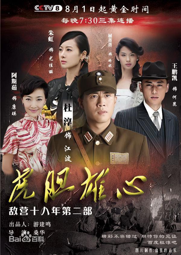 《虎胆雄心》:杜淳英雄本色回归,不容错过_腾讯新闻