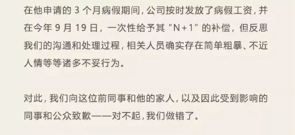 网易被辞退员工索赔61万?当事人发声上热搜