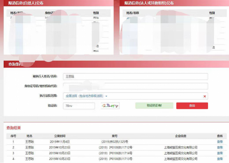 疑遭王石暗讽，王思聪关停熊猫TV埋多少雷，国民公公会驰援吗？