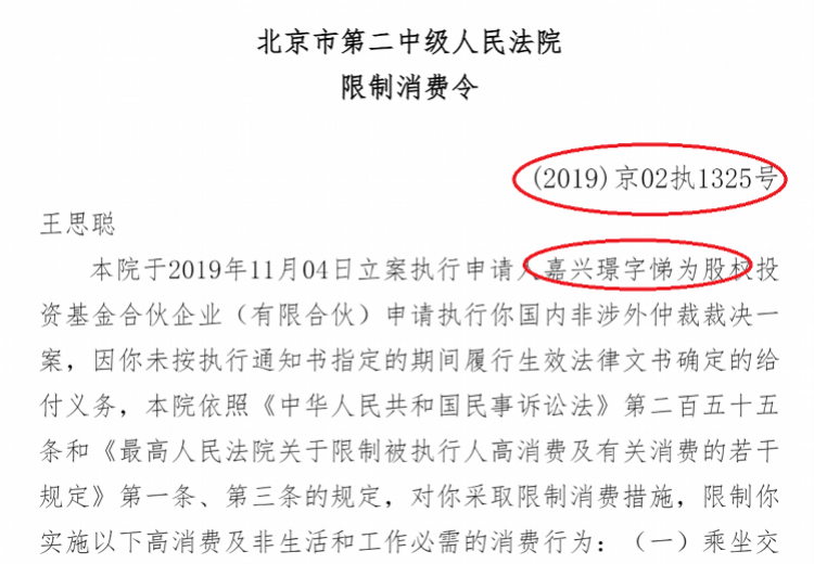 疑遭王石暗讽，王思聪关停熊猫TV埋多少雷，国民公公会驰援吗？