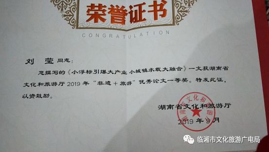 非遗论文获省级一等奖 腾讯新闻