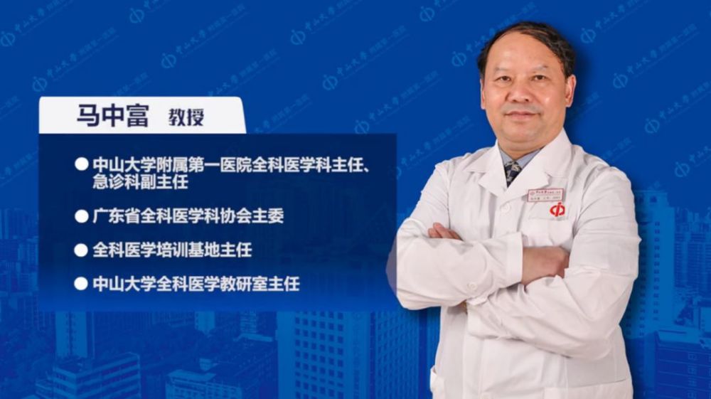 马中富:去医院看病有什么需要注意?专家送你就诊全攻略