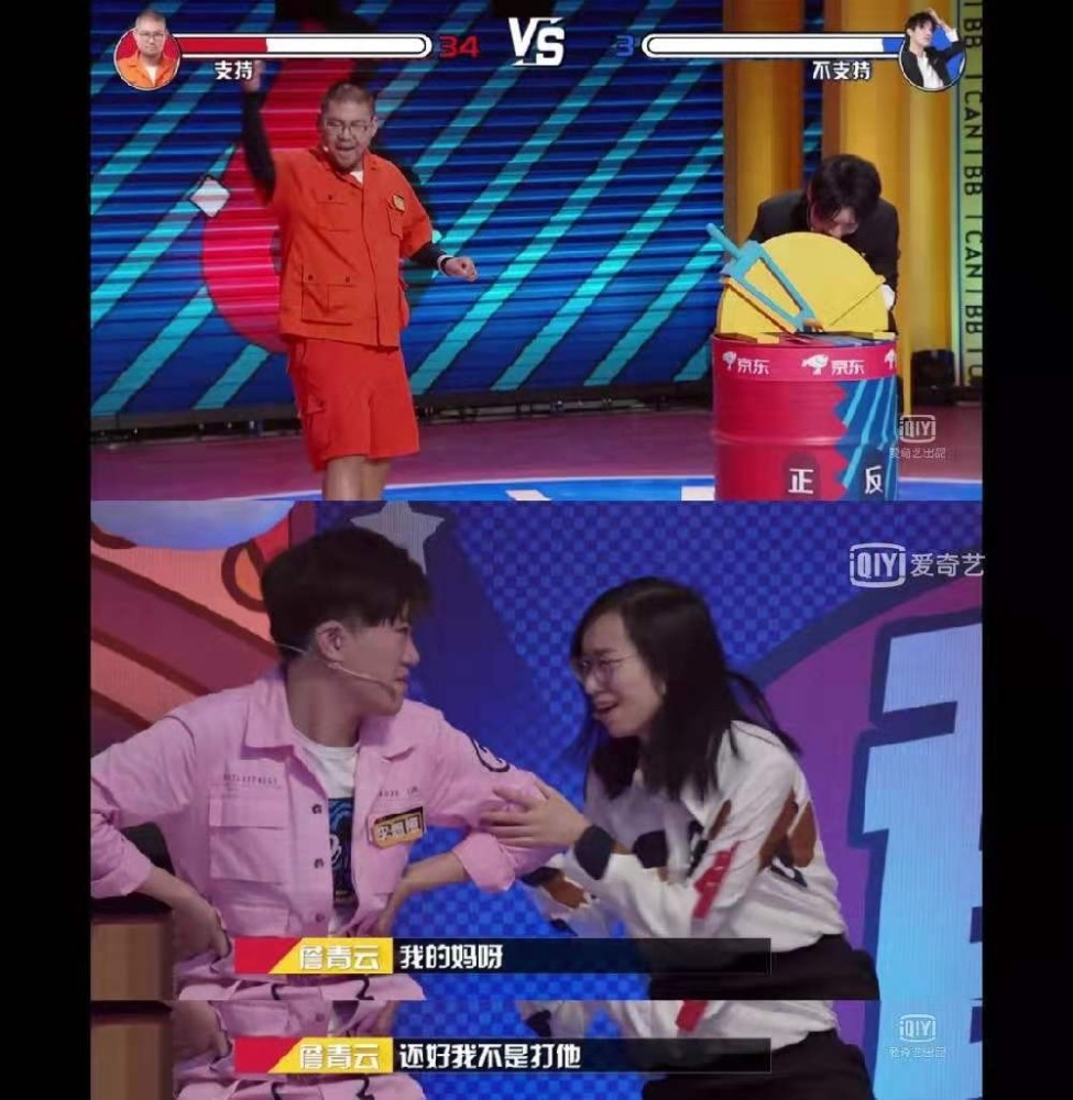 奇葩说感谢肖骁让妖和娘变成了一种赞美