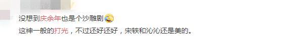 《庆余年》改编成喜剧？张若昀造型被吐槽，小演员演技成惊喜