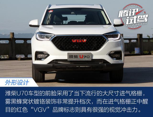 居家好男人的典范试驾潍柴u70智享旗舰版