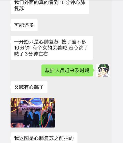 高以翔确认死亡 录制极限节目猝死 与富二代女友即将结婚 腾讯新闻