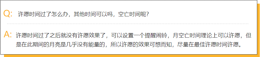 本年度最后一次新月许愿 内附十二星座许愿方向全攻略 腾讯新闻