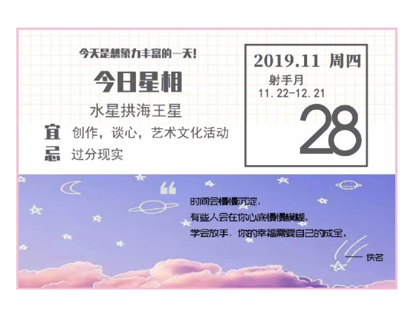 11月28日运势 哪些星座好运不断 喜事成双 腾讯新闻