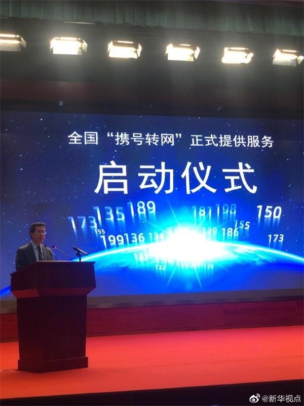 携号转网有新骗局蹭热点上线，已有人上当，速看！