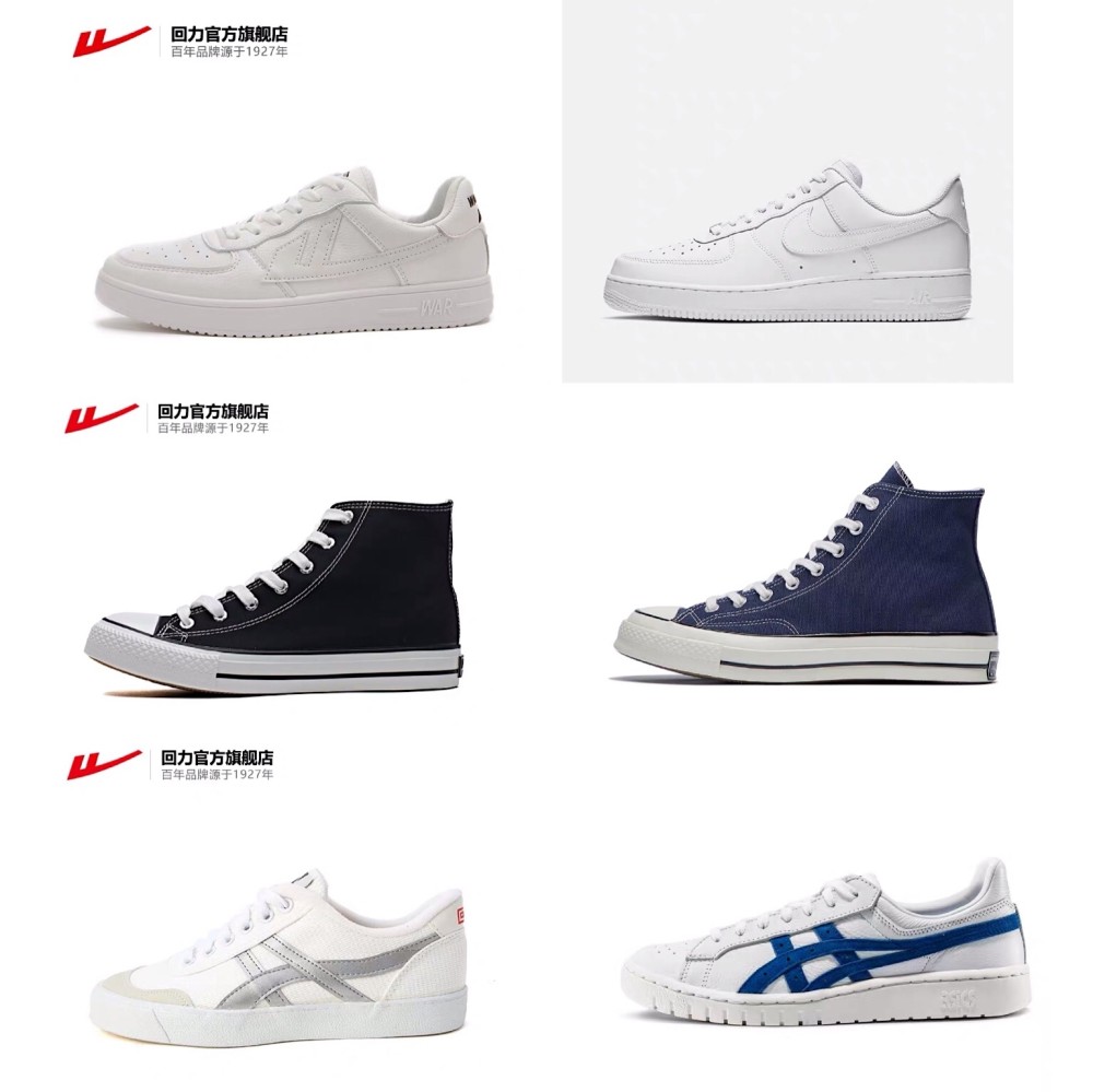 回力产品(左)从回力官方旗舰店的产品来看,部分鞋款身上有耐克