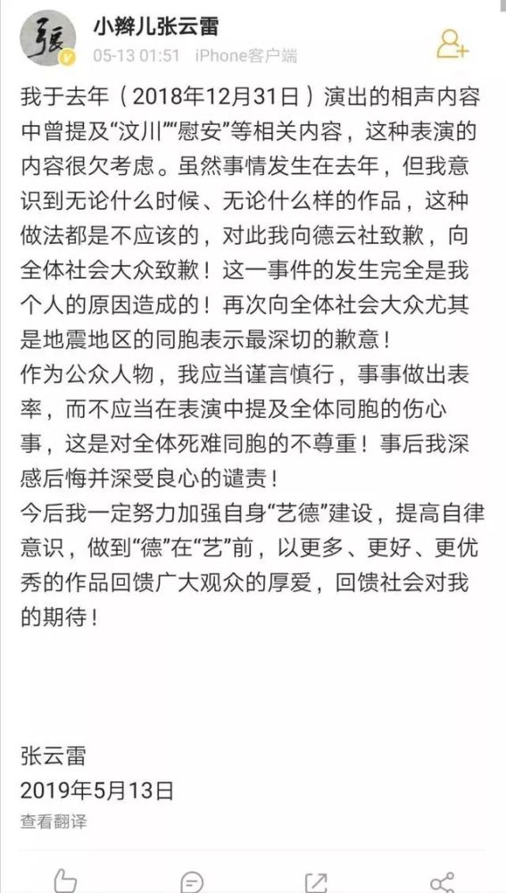 当红相声艺人再次踩雷开玩笑引发网友争论