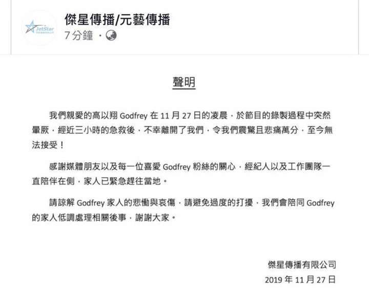 经纪公司确认高以翔在宁波身亡 曾因 遇见王沥川 被熟知 腾讯新闻