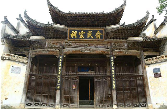 俞氏宗祠——古徽州祠堂建筑的特色