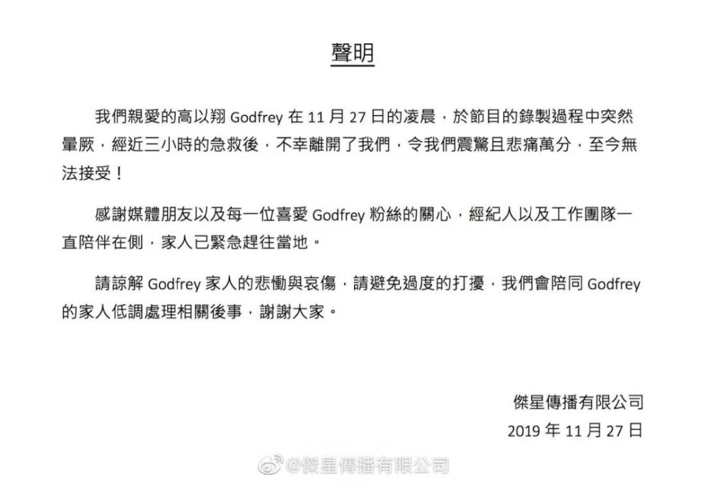 35岁高以翔突然离世 要用多大的代价 才能认清活着的意义 腾讯新闻