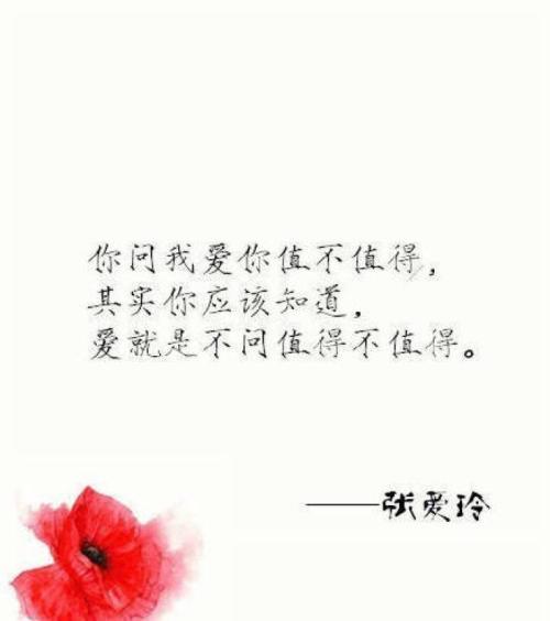 民国才女张爱玲经典语录,回味无穷,字字珠玑