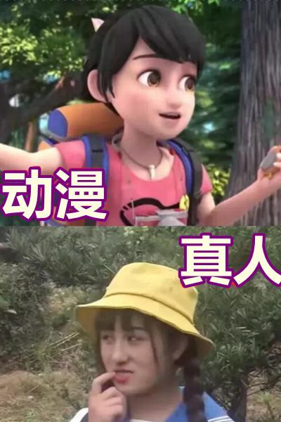 《熊出没》动漫vs真人,光头强神还原,看到赵琳:真的假的?
