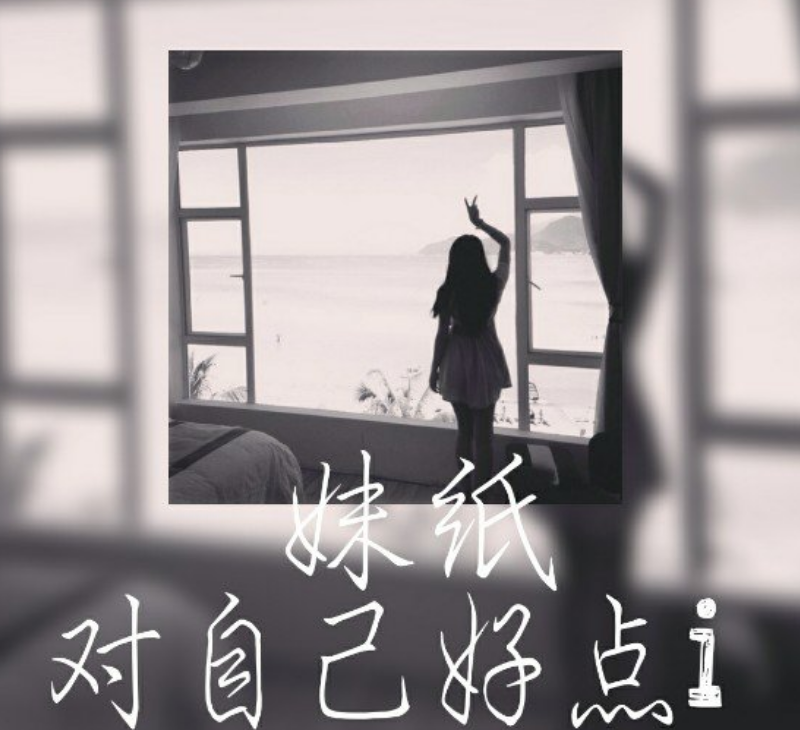 适合小仙女"增长感情"的甜句,闺密专属,快送一句给她!