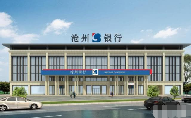 如果沧州银行存款利率上浮超过50是否合规呢原来背后藏着隐情