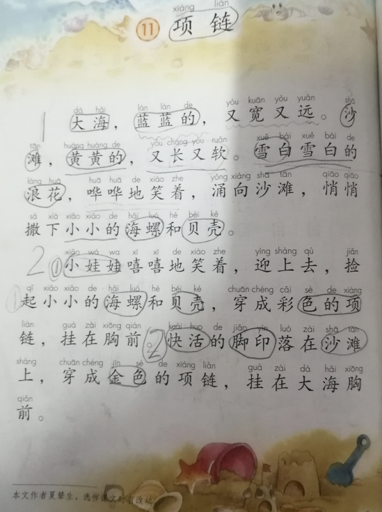 一年级语文老师 专家们 教材太难了 课文都不会读 腾讯新闻