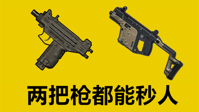 "吃鸡"里很难决定的武器选择问题,98k和m24选谁?萌新非常纠结