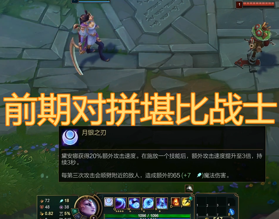 皎月女神重做完成er技能互换三级就可秒脆皮