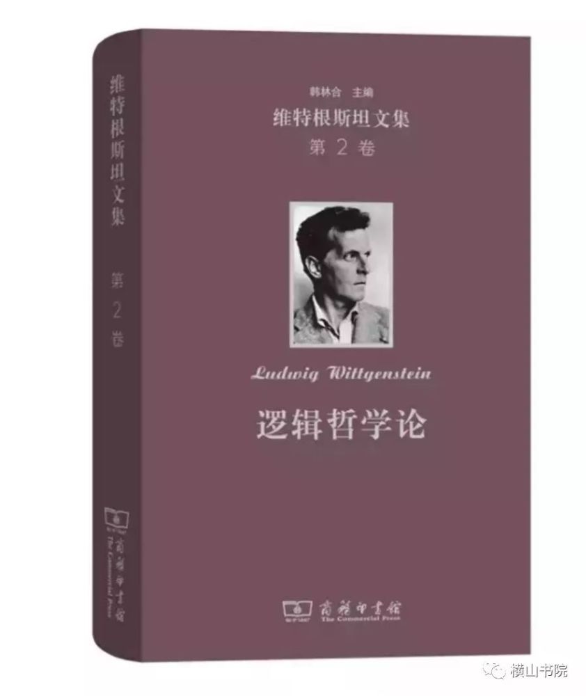 语言为思想划界 腾讯新闻