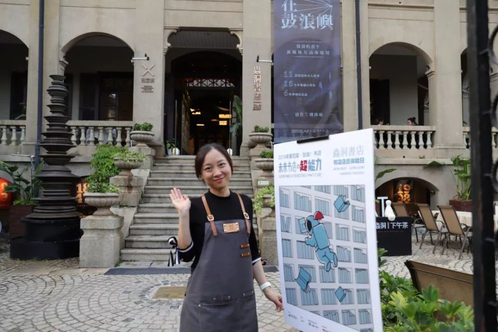 计划,希望为书迷们提供一个深入虫洞书店的机会,通过身份与角色的转换