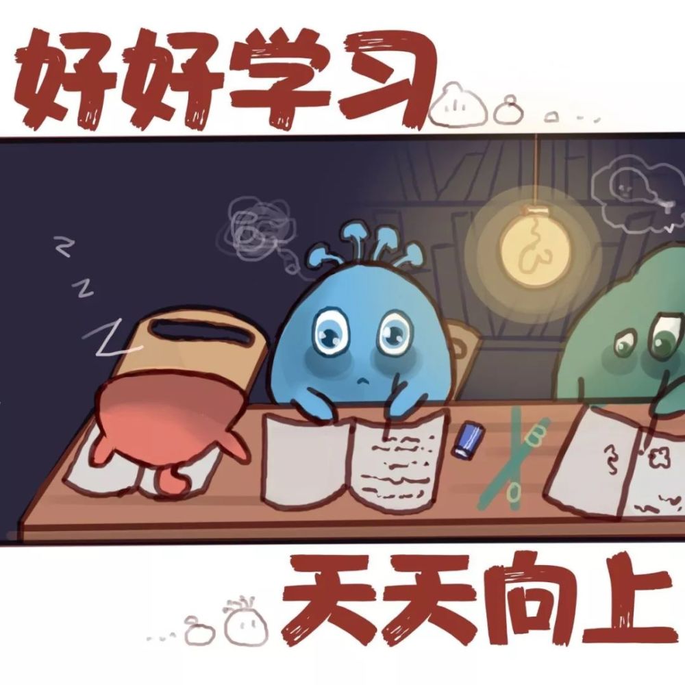 彩蛋小漫画丨好好学习,天天向上