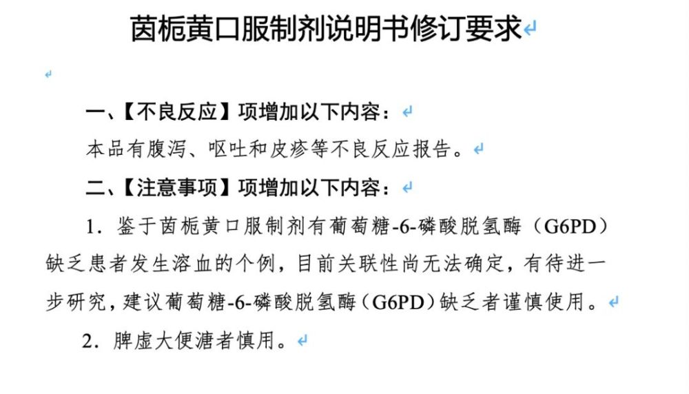 成分不明的退黄神药"茵栀黄",每一个新生儿都应该远离