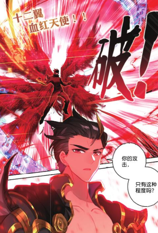 海龙-乾坤一掷海龙作为《惟我独仙》作品中的主角,论力量的强大,甚至