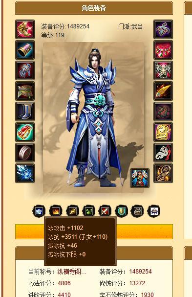 天龙八部：149万评分全服唯一真·重楼甲，美喊号转武当售价73万插图2