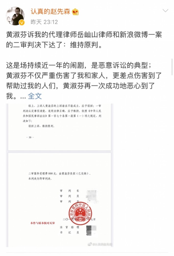 教科书式老赖 黄淑芬仍欠74万诉原告律师侵犯名誉权案败诉 腾讯新闻