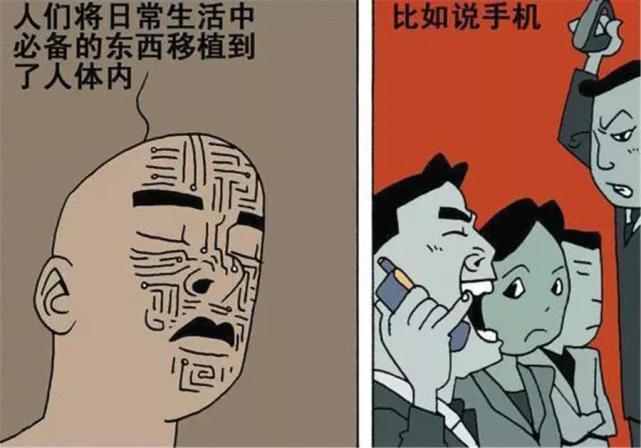 搞笑疯人生活反正离不开手机干脆与它合为一体