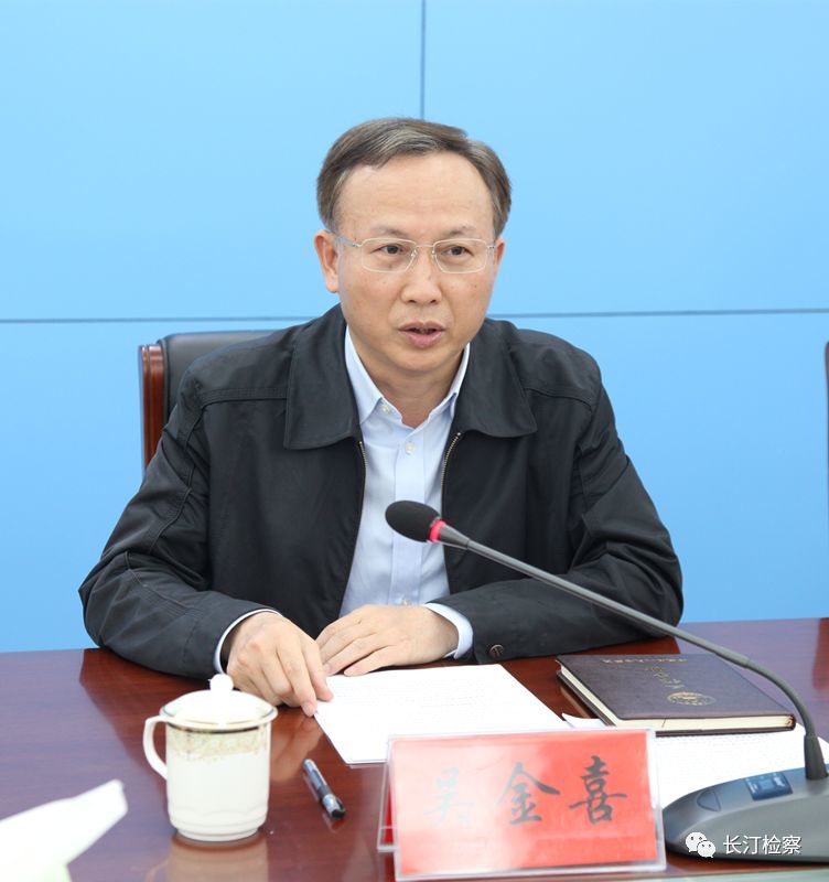 省院吴金喜副检察长深入龙岩长汀开展主题教育调研督导