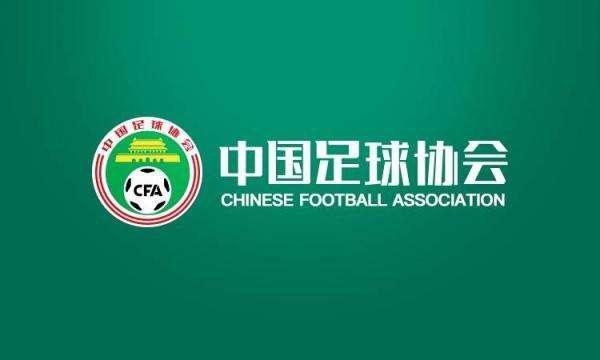 中国足协：中超2023年扩军18队 国足目标达到亚洲一流水平
