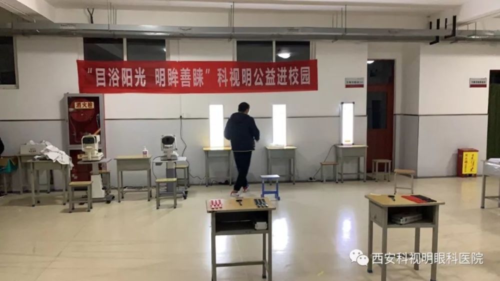 记录夜灯下的科视明 近视防控走进西安市第四十六中学 腾讯新闻