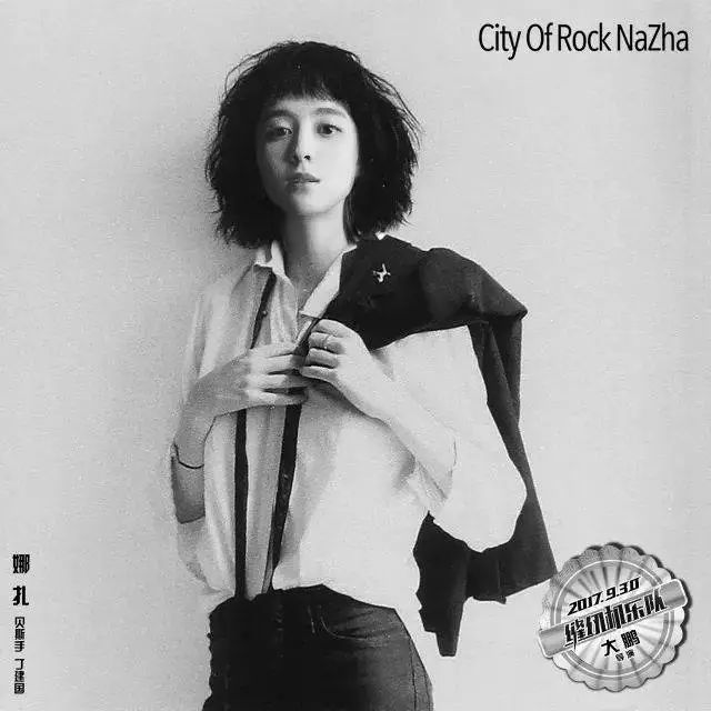 三张给我听 神经 了的patti Smith 腾讯新闻