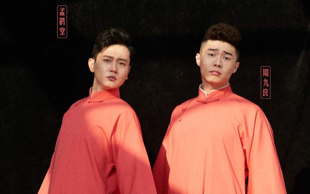 张云雷又趟雷了德云社究竟怎么了