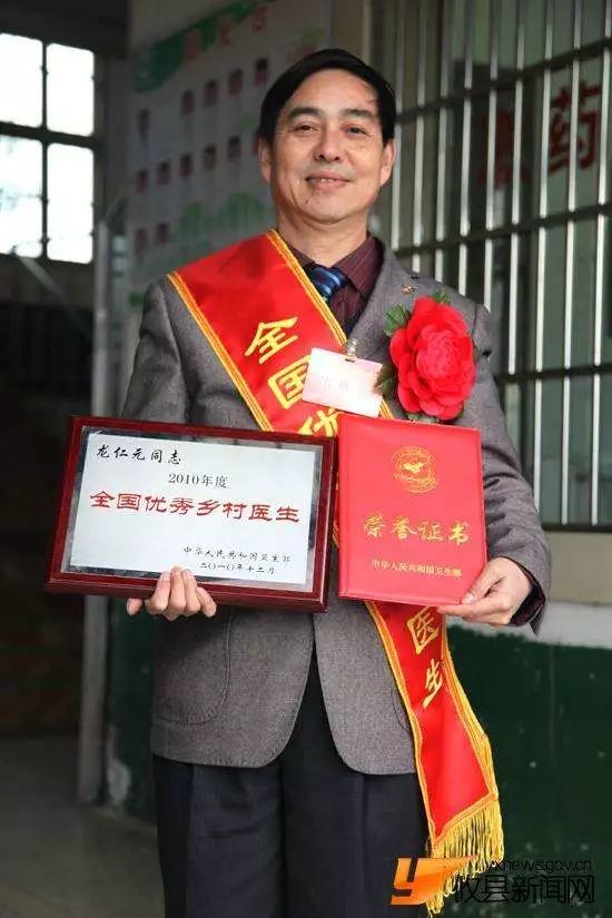 他,就是湖南省株洲市攸县莲塘坳镇四乡八里村民都熟悉的"龙大夫"