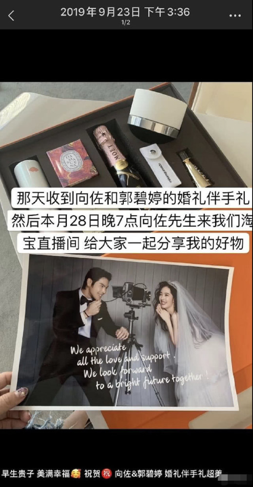 郭碧婷真的怀孕 网红送向佐夫妇礼物 内含孕妇和婴儿用品 腾讯新闻
