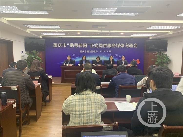 携号转网 在渝上线 重庆125家门店可办理 3步就能搞定 腾讯新闻