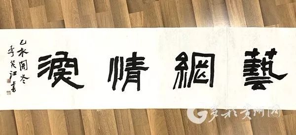 当文艺名家遇上互联网="艺"网情深