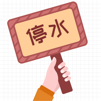 记得蓄水下周二贵阳一大片区域要停水8小时