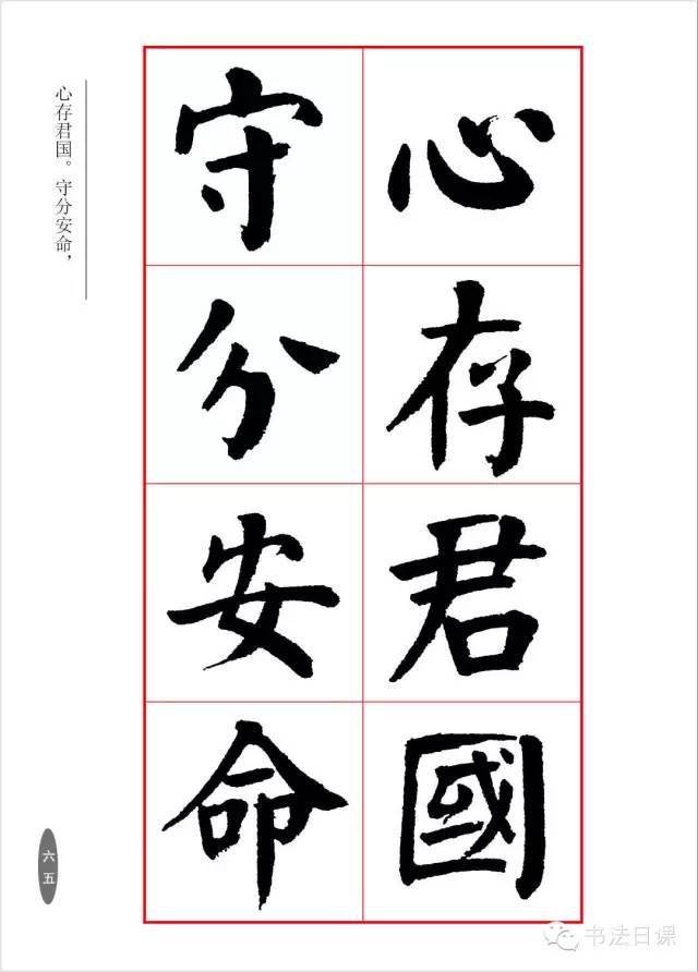 颜体写成他这样,算是到家了!