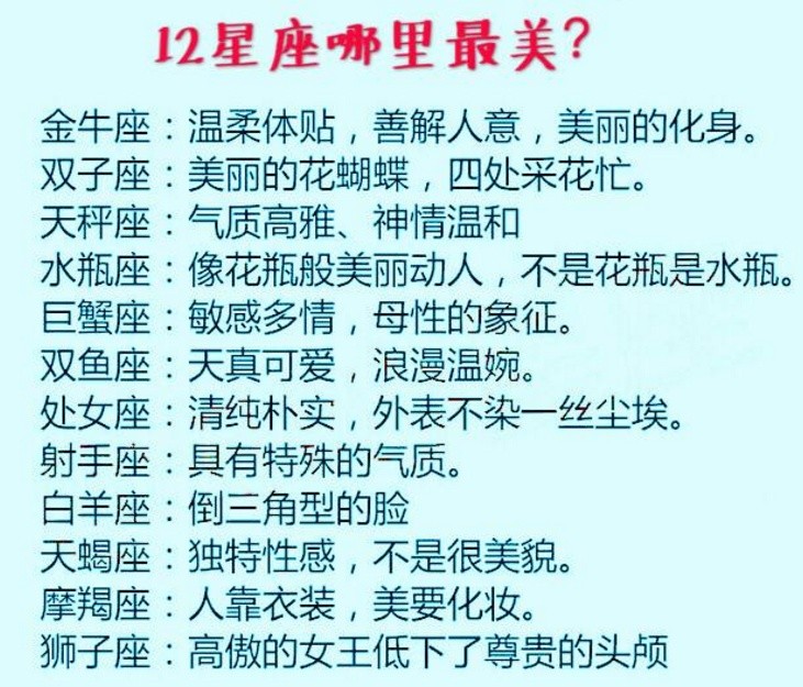 昔日对我不理不睬 之后让你高攀不起 越来越好的星座 腾讯新闻