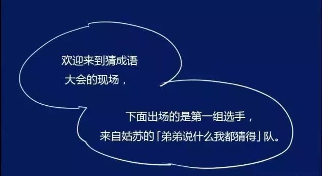 成语大会猜词是什么成语_电子商务学院举办成语大会活动